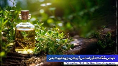 اسانس آویشن