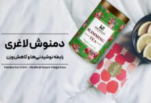 دمنوش لاغری