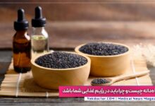 سیاه دانه چیست