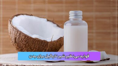 فواید بینظیر شیر نارگیل برای بدن
